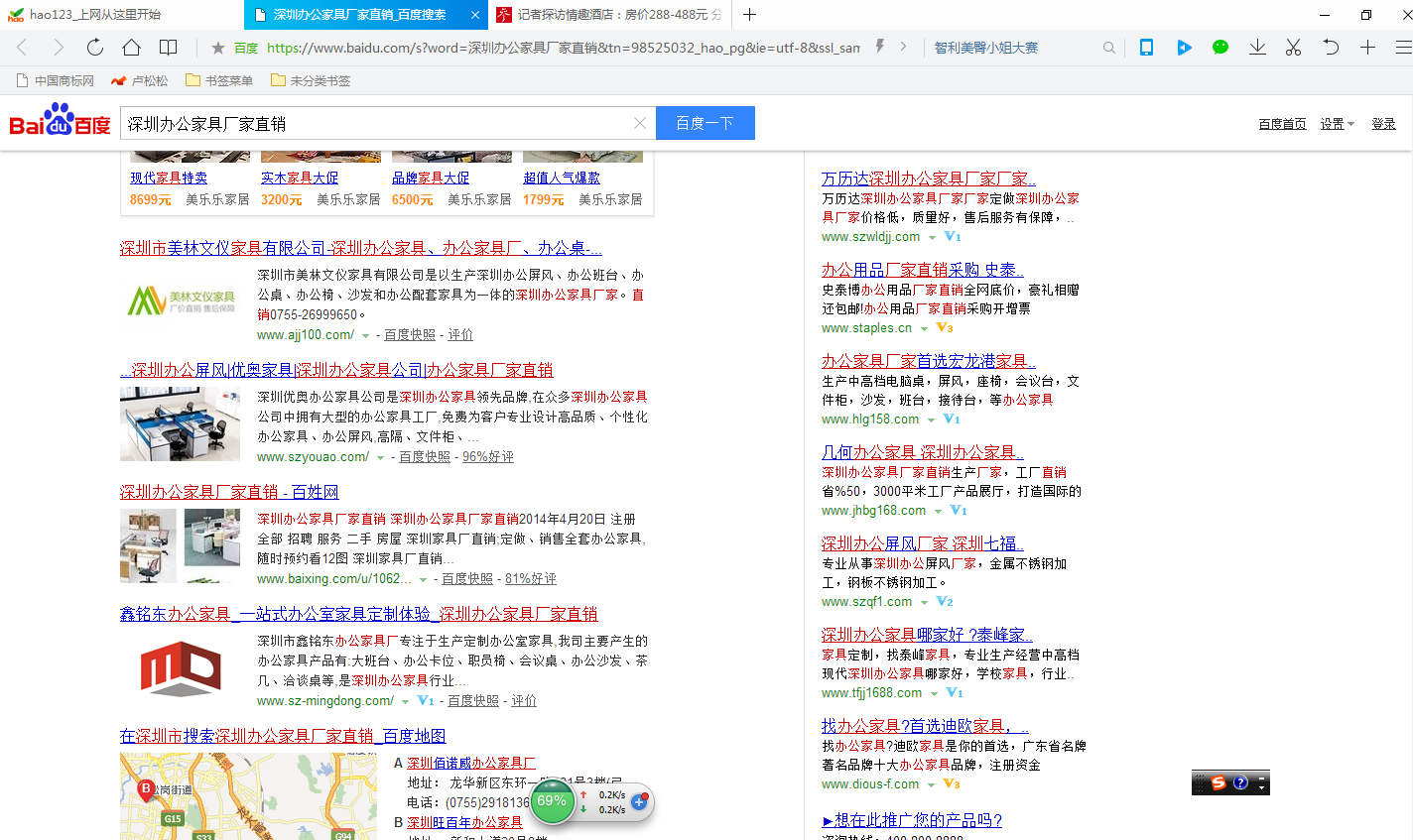 百度搜索引擎結構頁面