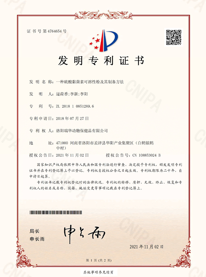 一種硫酸黏菌素可溶性粉及其制備方法