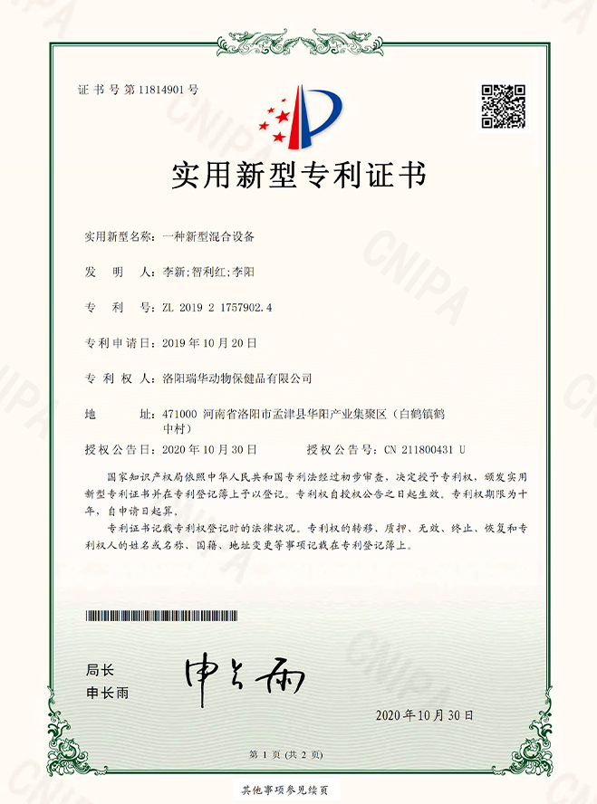 一種新型混合設備