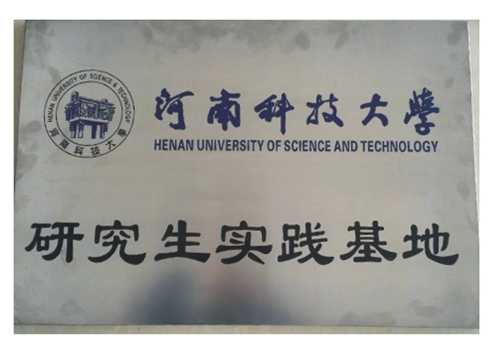 實踐基地