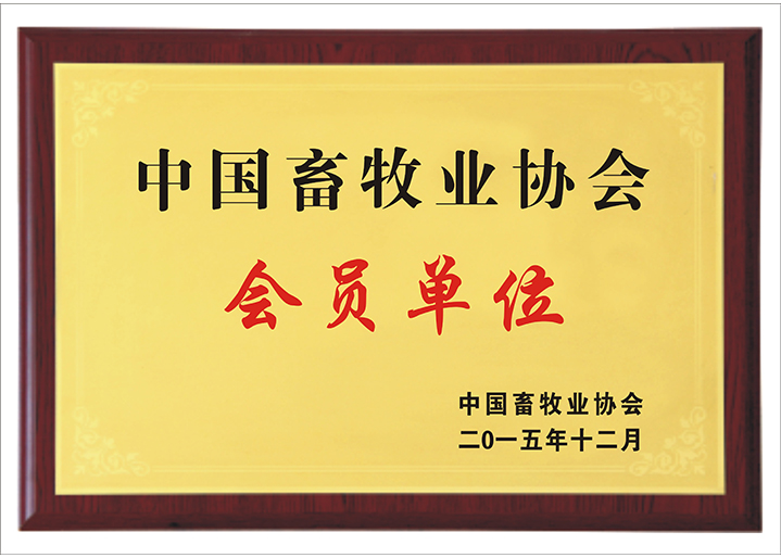 會員單位