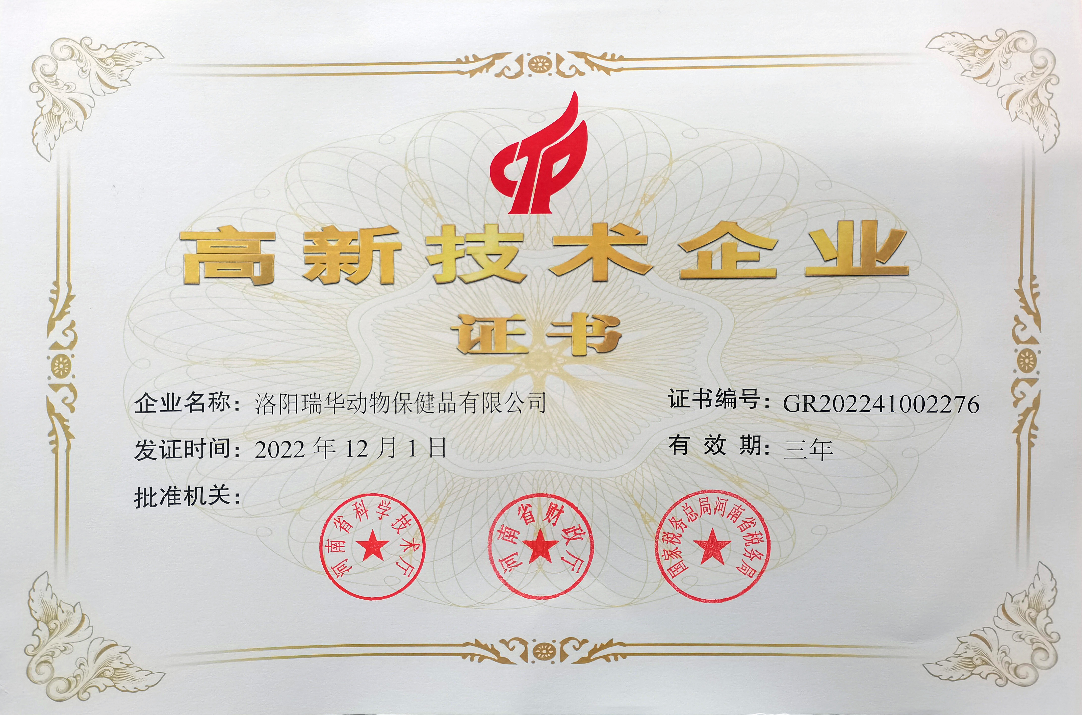 技術證書