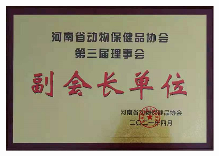 副會長單位